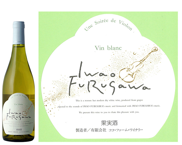 2019 Iwao Furusawa 白 ワイン・データシート – COCOFARM＆WINERY
